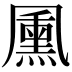 𭂺