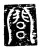 闾(传抄·唐·唐代石刻篆文)