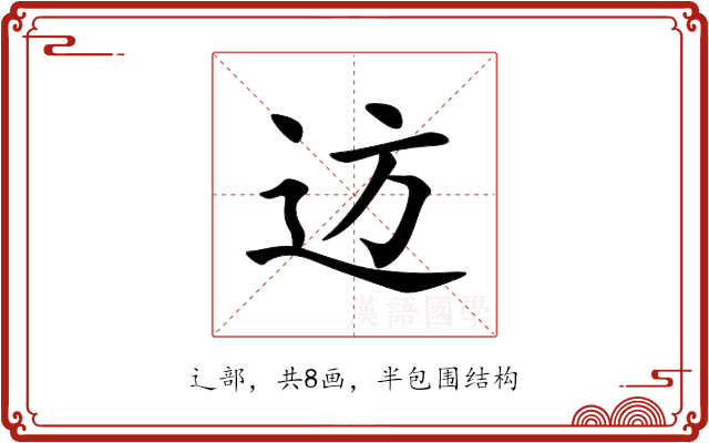 䢍