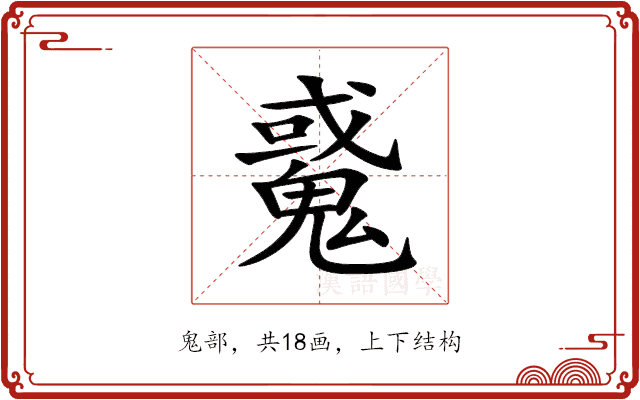 䰥