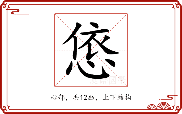 㥋