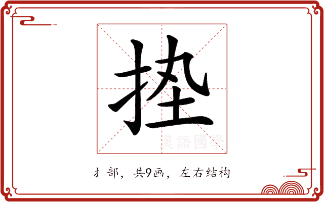 𢬋