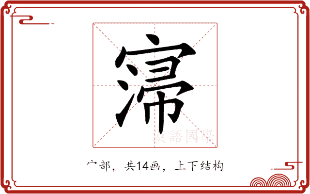 𡩻