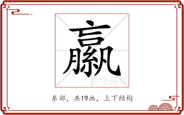 𦆁