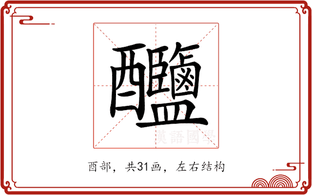 𨤎