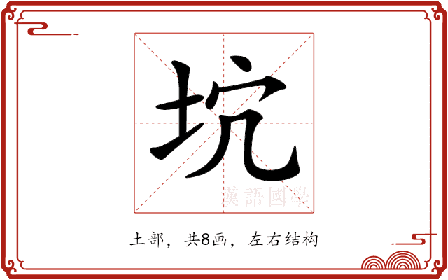 𡊫