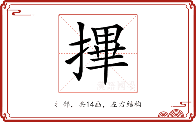 𢳂