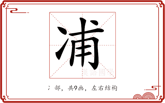 𠗒