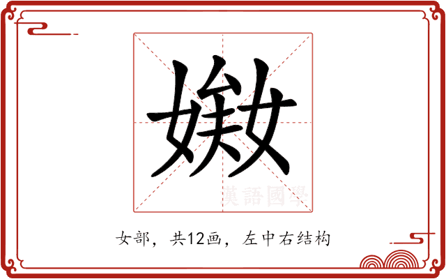 𡟘