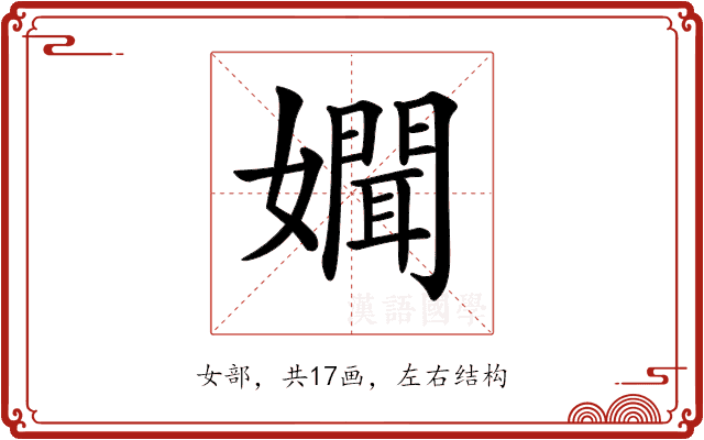 𡣟