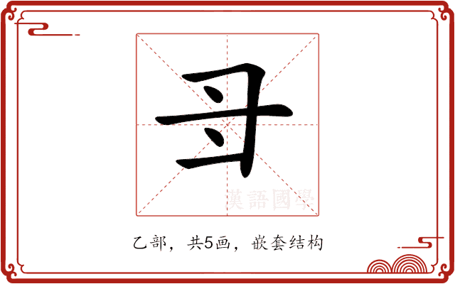 𠃠