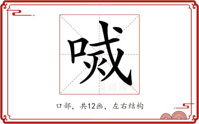 𠷧