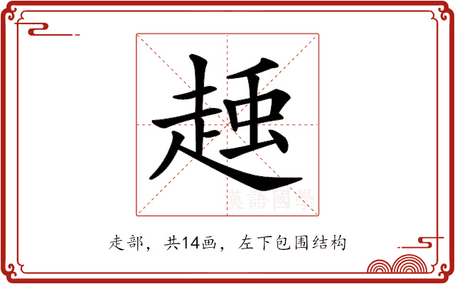 𧻽