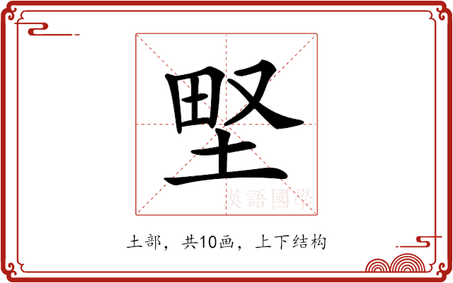 𡌛