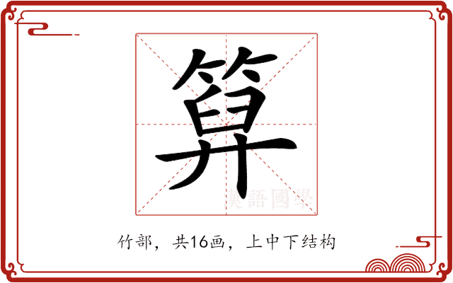 𥰩