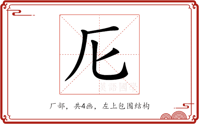 𠨬