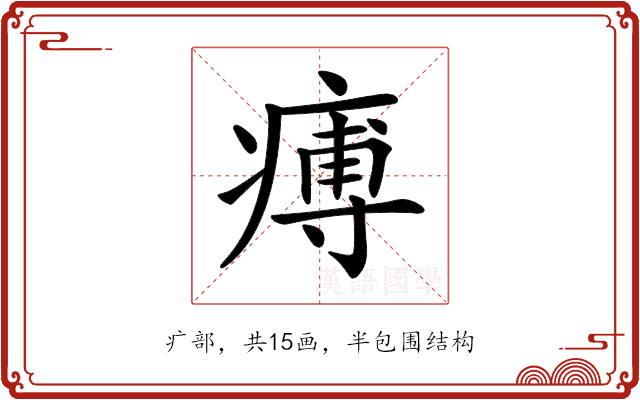𤸵