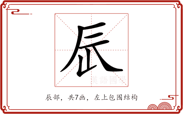 𨑃