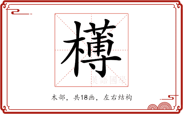 𣝍