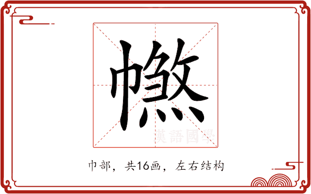 𢅑