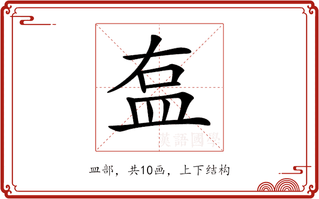 𥁓