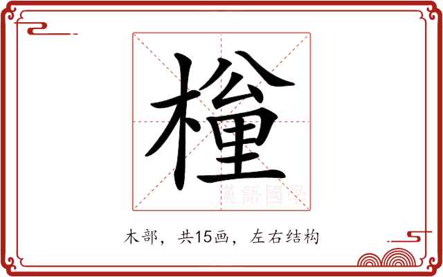 𣙚