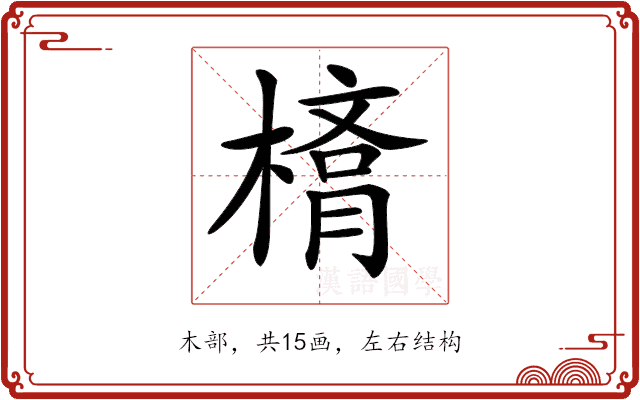 𣙛