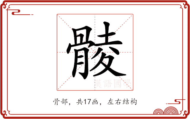 𩩡