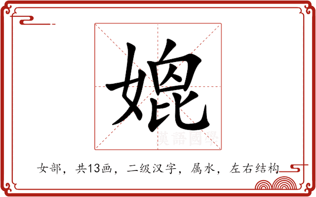 媲