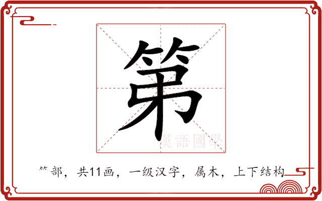 第