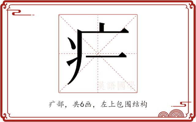 𬏚
