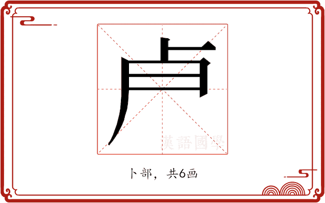 𭅯
