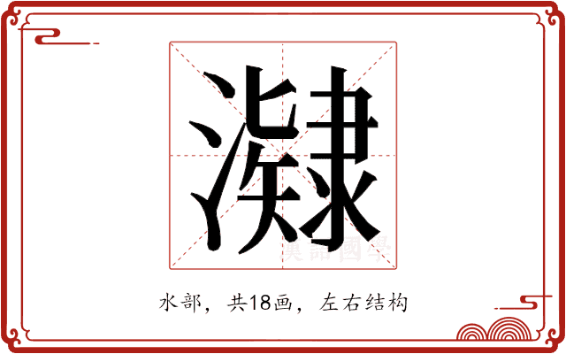𭳔