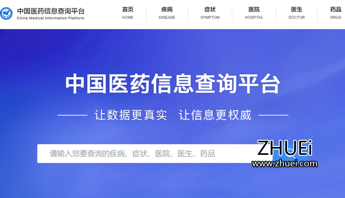 China Medical Information Query Platform